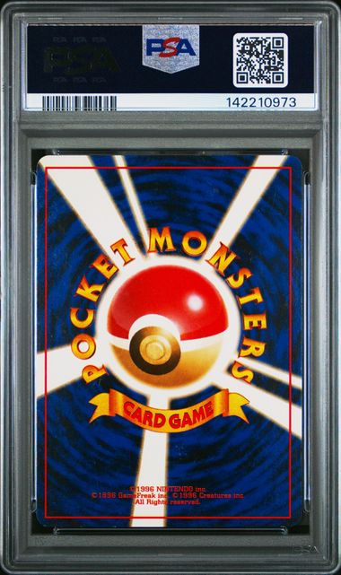 Japanese Rocket Grim 6 (142210973)