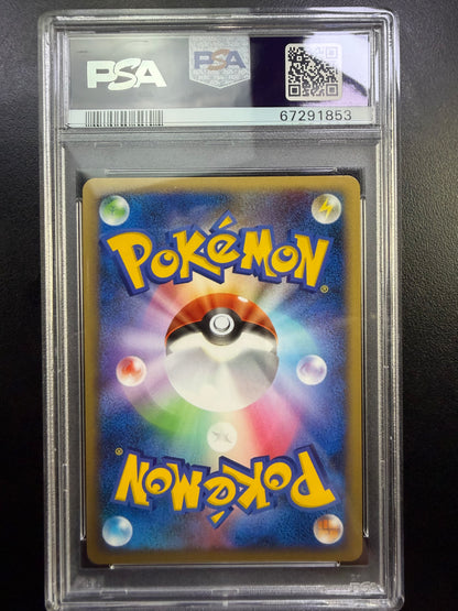 Jap 1st HGSS Don Holo 10
