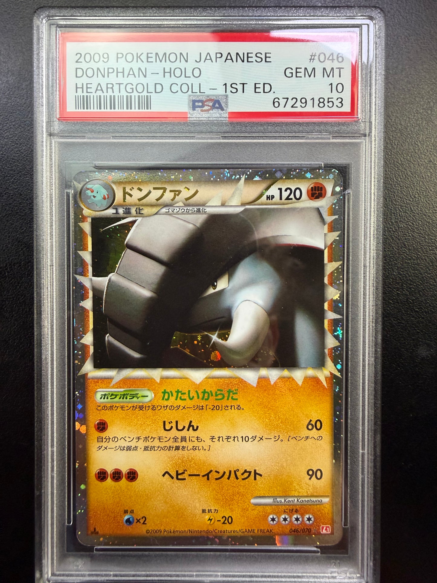 Jap 1st HGSS Don Holo 10