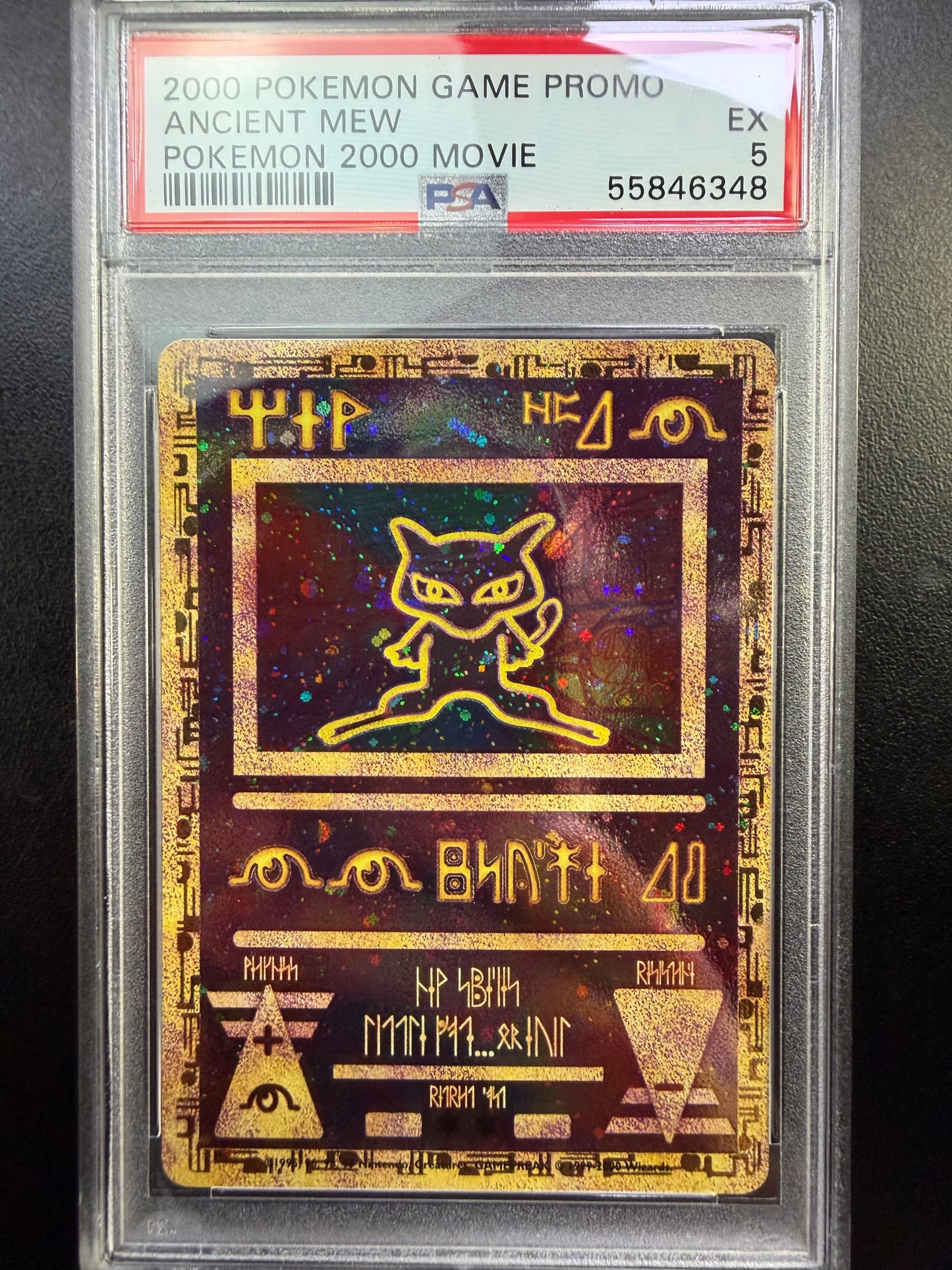 Ancient M 5