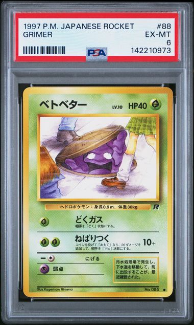 Japanese Rocket Grim 6 (142210973)