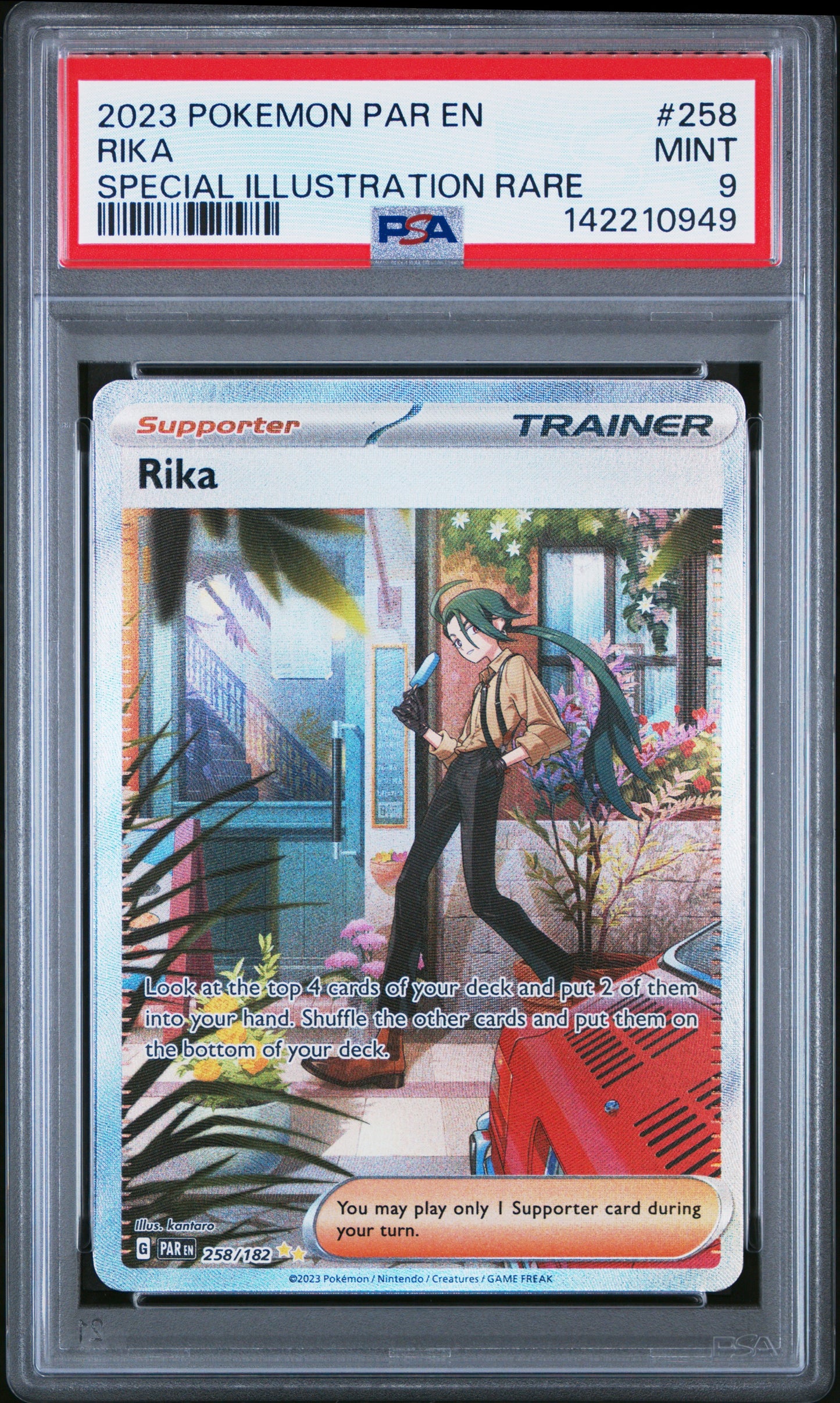 PR Rika 9 (142210949)