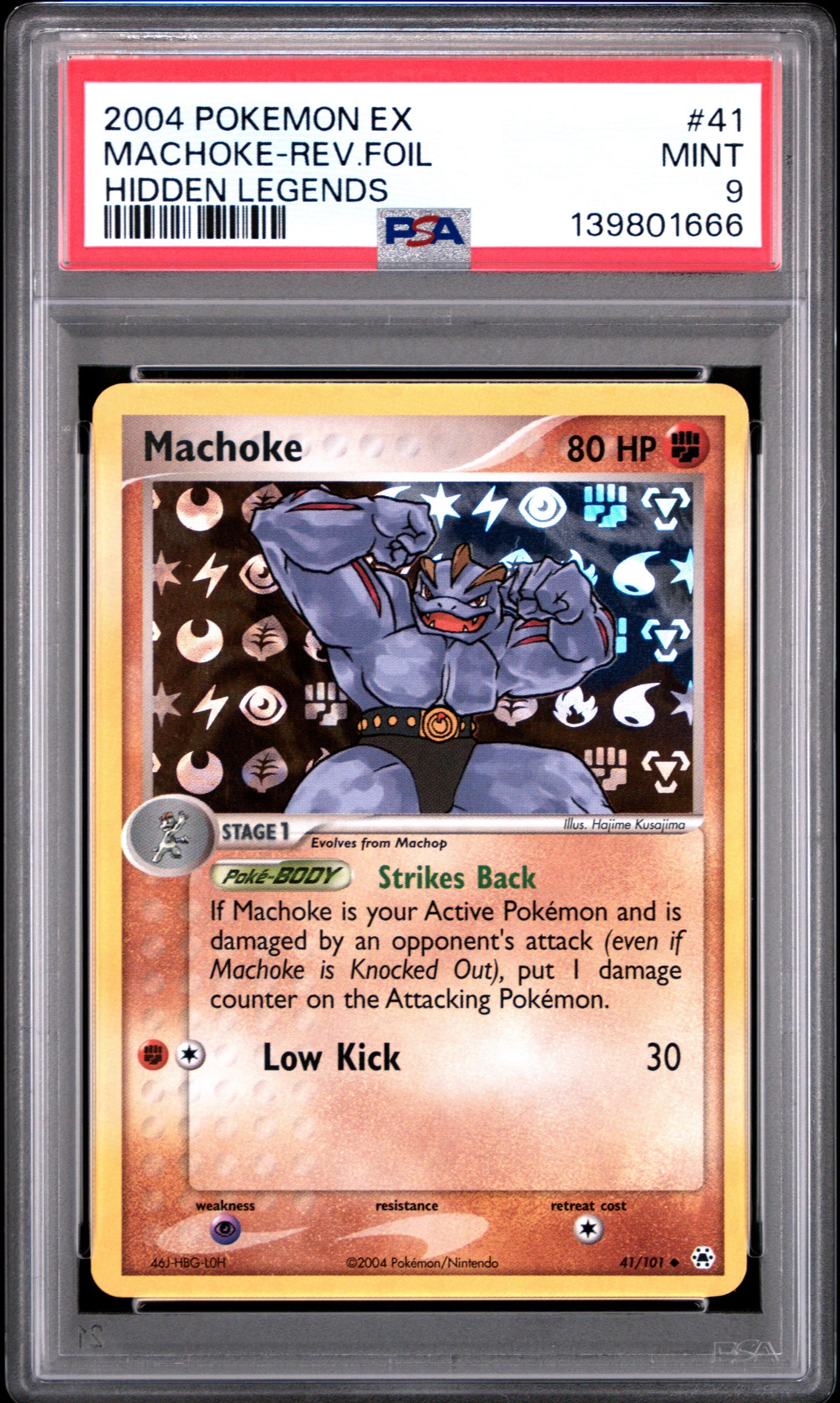 HL Choke Rev. Foil 9 (139801666)