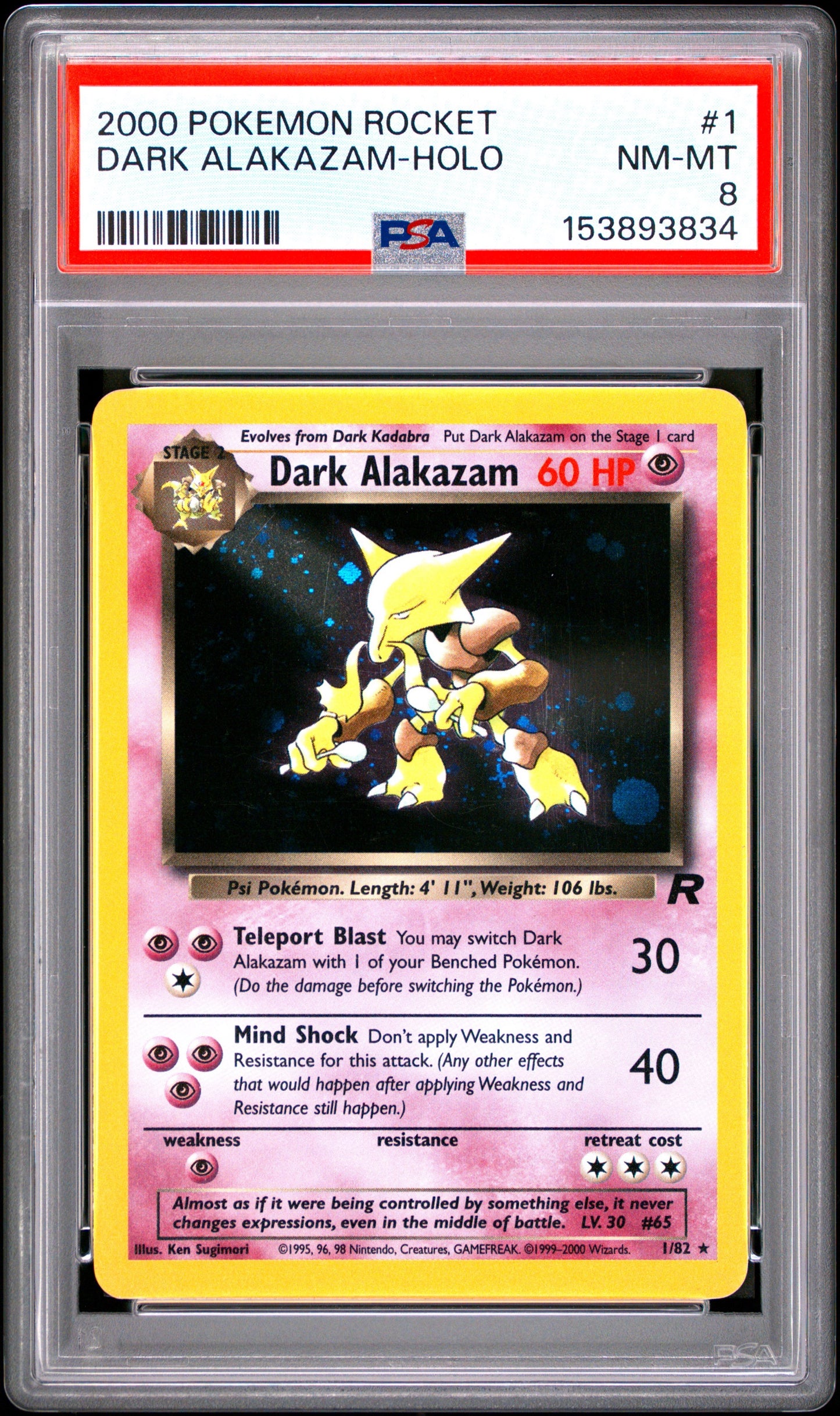 Rock. Alaka Holo 8 (153893834)