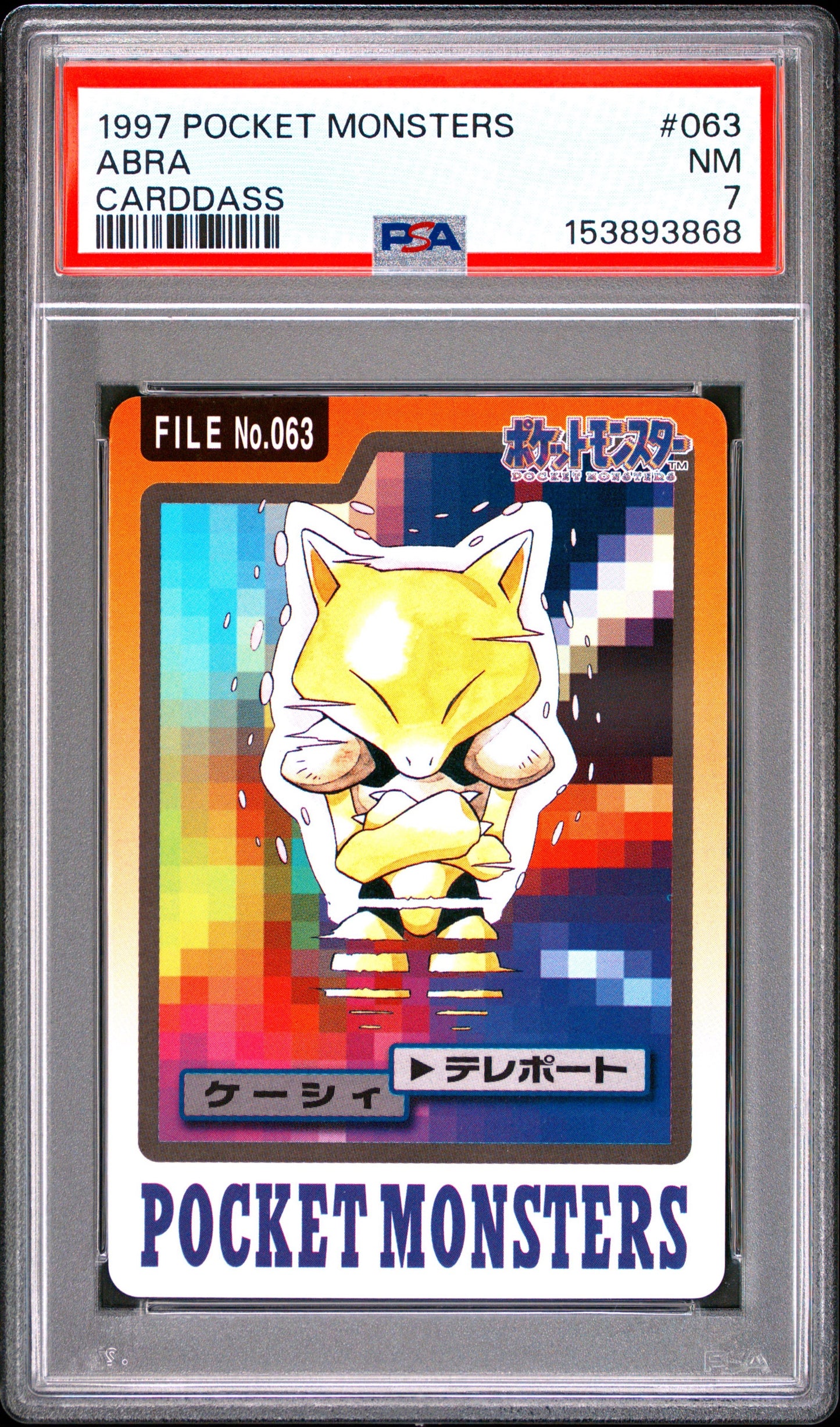 Ab Monsters 7 (153893868)