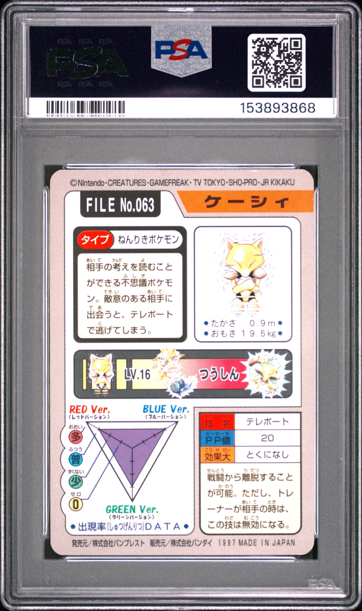Ab Monsters 7 (153893868)