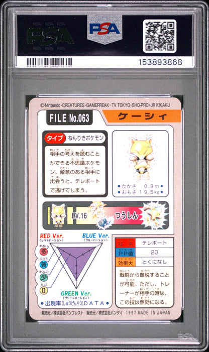 Ab Monsters 7 (153893868)