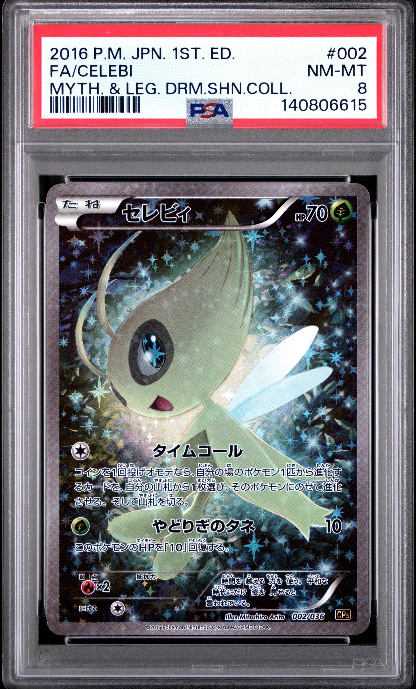 JP Cele 8 (140806615)