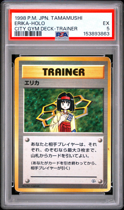 Erika Holo 5 (153893863)