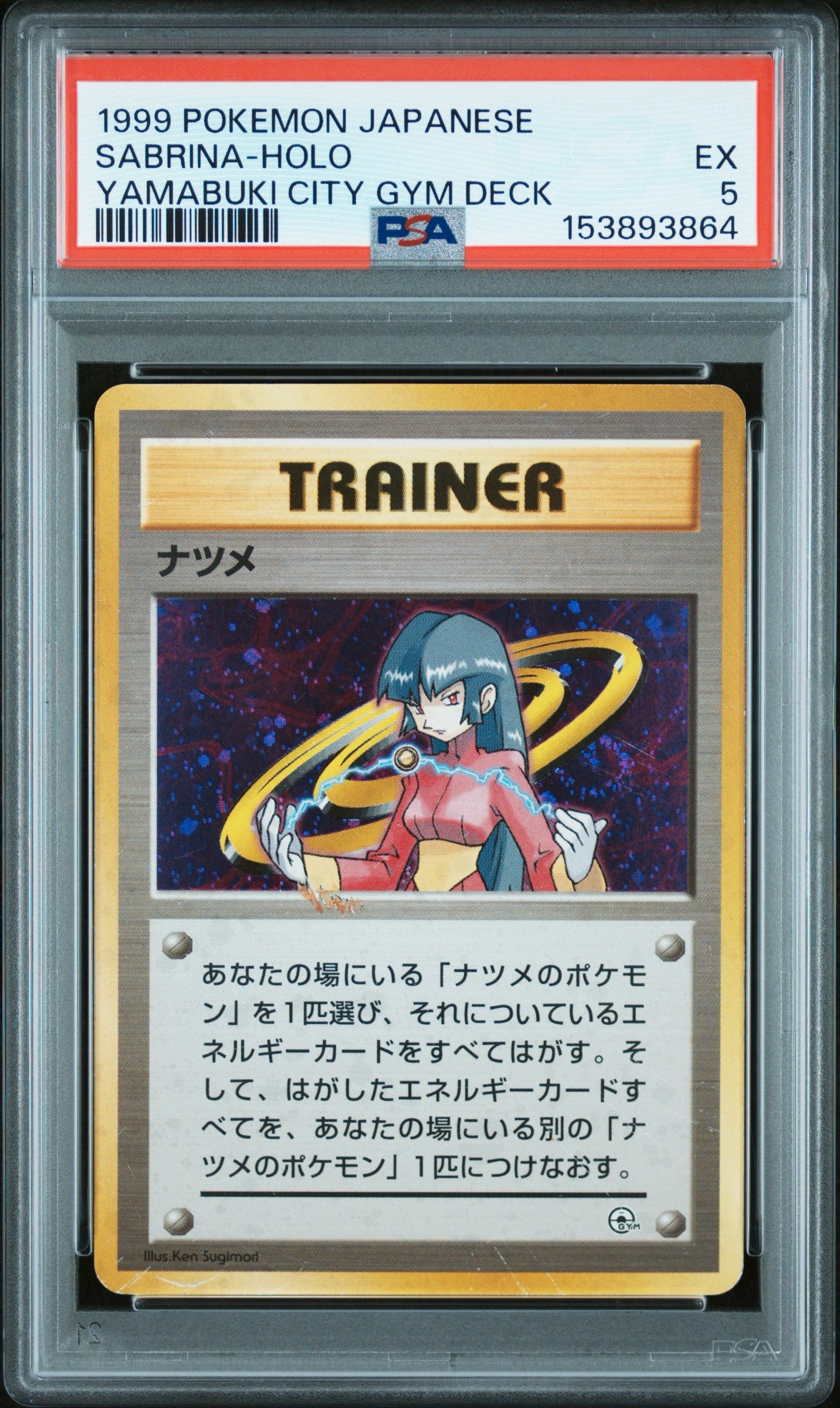 Sabrina Holo 5 (153893864)