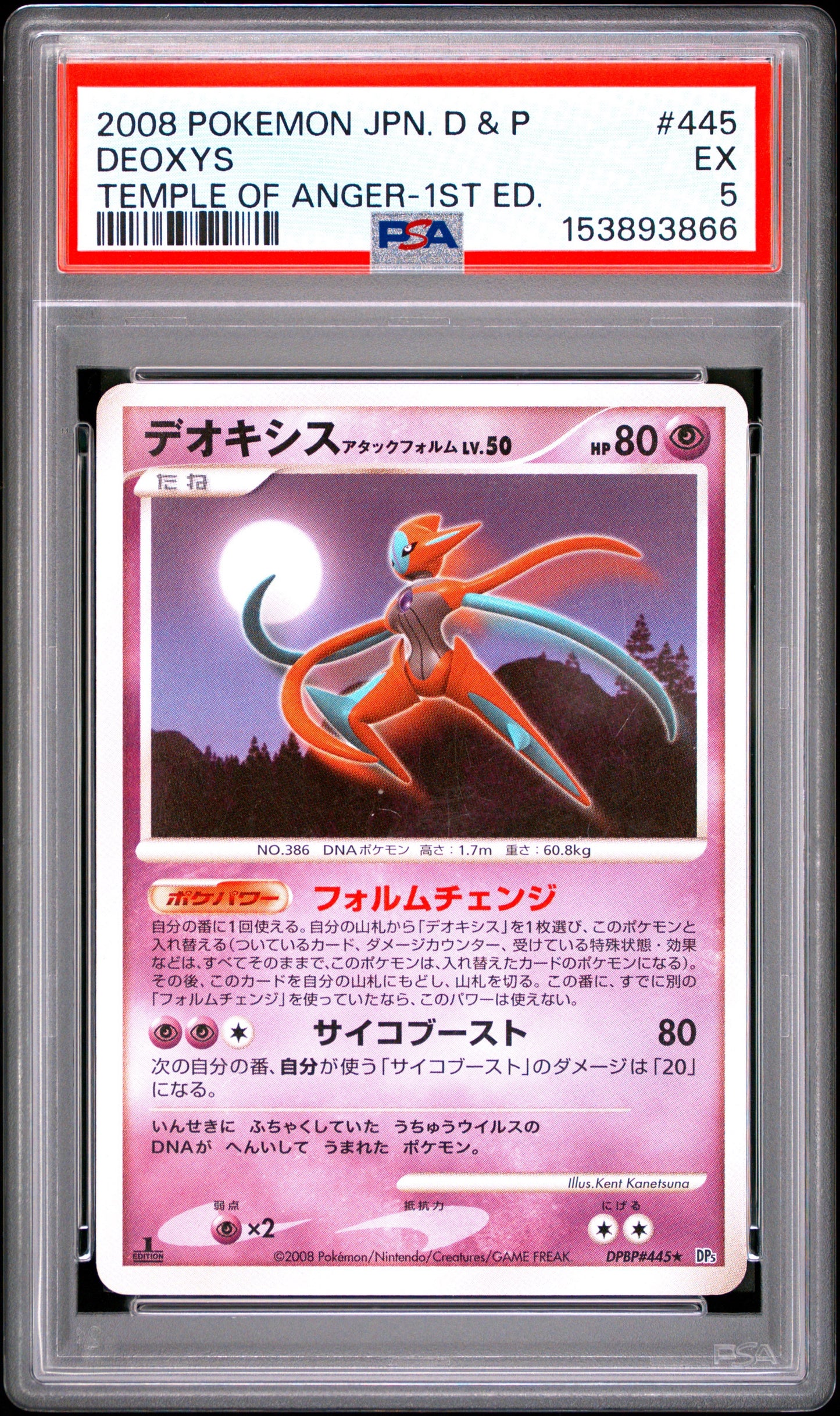 JP Deox 1st Ed. 5 (153893866)