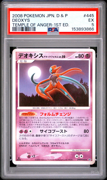 JP Deox 1st Ed. 5 (153893866)