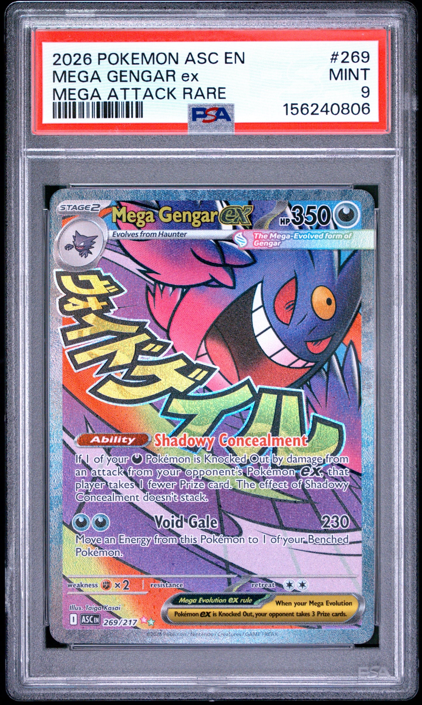 ASC Meg Geng 9 (156240806)