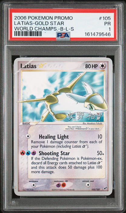 World Champ Lati Gold Star 1 (161479546)