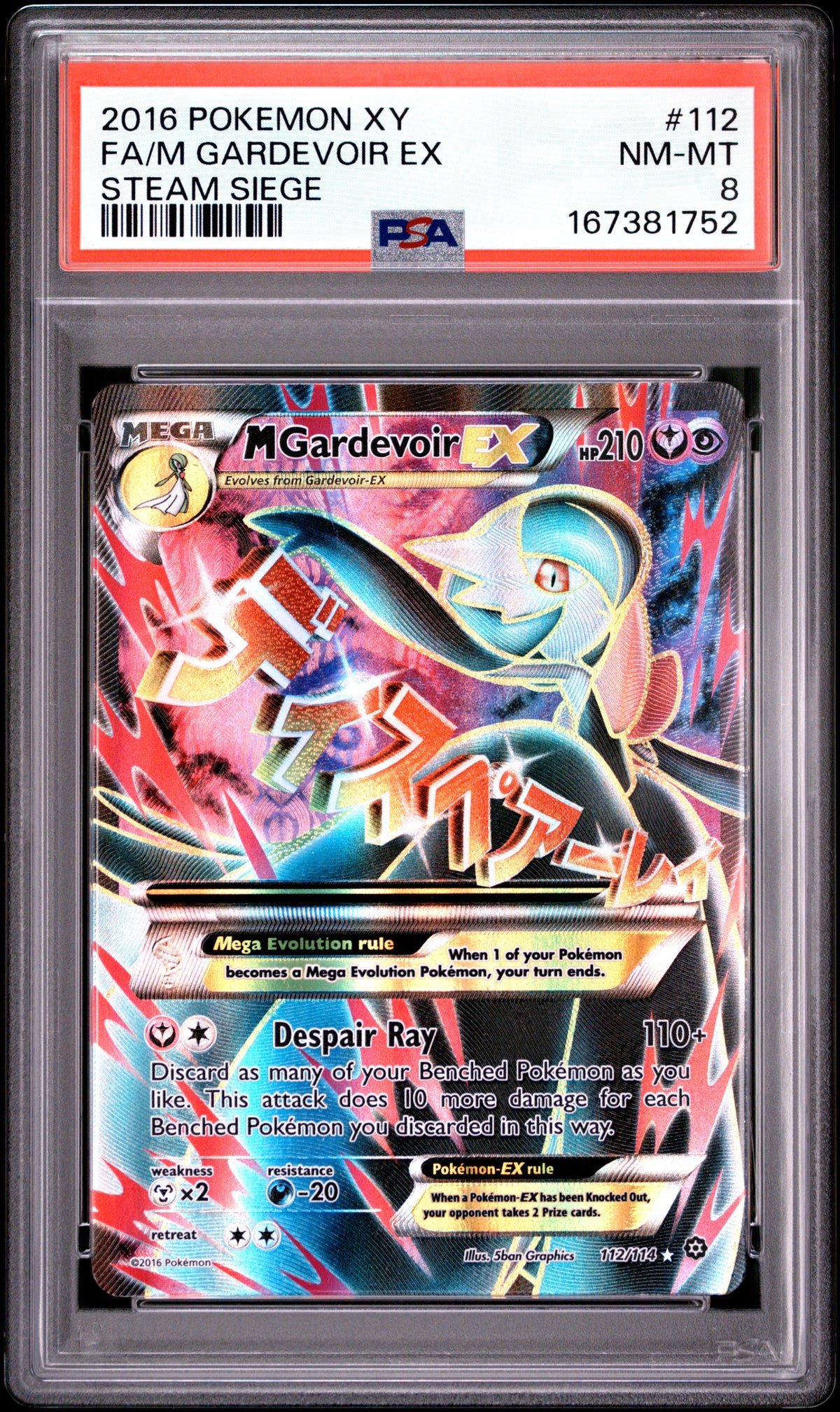 SS Garde EX 8 (167381752)