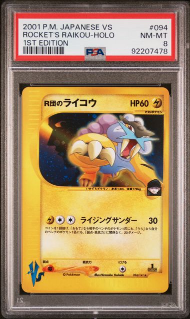 VS 1st Ed Rocket Raik PSA 8